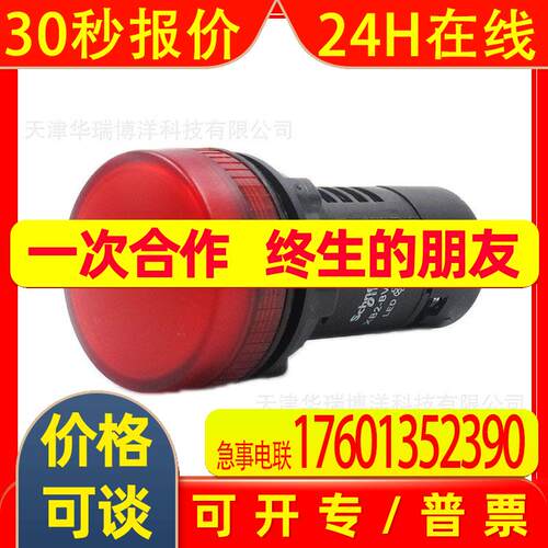 XB2系列红色LED指示灯AC220V指示灯22mm内置BA9s底座XB2BVM4LC
