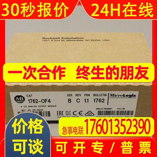 1769-RTB40DIO  1769-RTB40AIO  AB罗克韦尔PLC模块