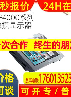 全新原装PFXGP4501TAD普洛菲斯10寸触摸屏 人机界面GP-4501T