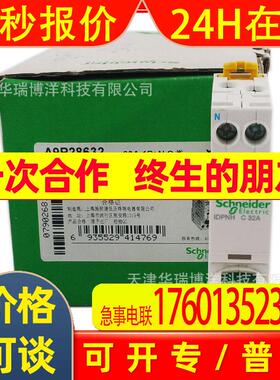 iDPNa-K断路器1PN小型断路器C32A空开A9P28632