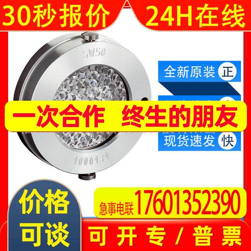 西克SICK特殊反射器耐高温环境SW50旋紧式玻璃面1000131全新原装