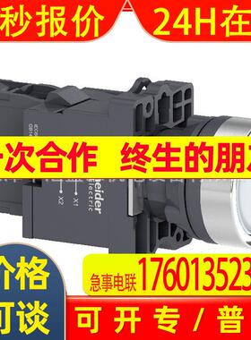 XA2EW31M1带灯按钮XA2平头按钮AC220V白色按钮开关1NO按钮