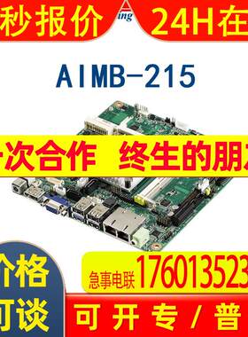 研华AIMB-215工业主板ATOM凌动系列主板四核J1900/N2920