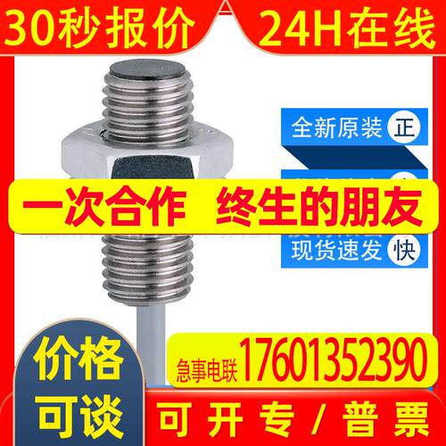 IE5348 IEC200 IF5329 IF5904易福门ifm电感式接近开关全新询价