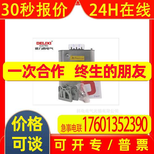 BSMJS-0-0.415-30-3-D  BSMJS-0-0.45-10-3-D 自愈低压电力电容器