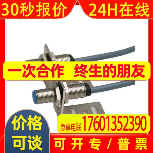 出售科瑞接近开关DW-AS-617-M12-069 DW-AS-618-M12-069