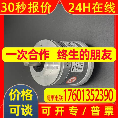 德国    西克   ARS60-A4B32767  编码器