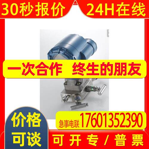 绝压变送器2051CA2A02A1AB3H2L4M5