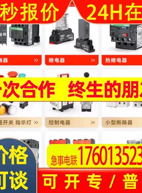 LC1D12BDC  LC1D12FDC LC1D12MDC 原厂 法国独资 直流线圈接触器
