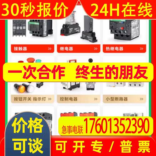 LC1D12BDC  LC1D12FDC LC1D12MDC 原厂 法国独资 直流线圈接触器