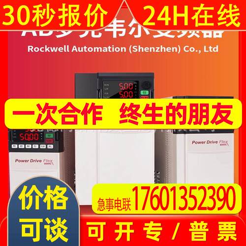 20AC5P0A3AYYANC0 罗克韦尔 AB Power Flex 70系列