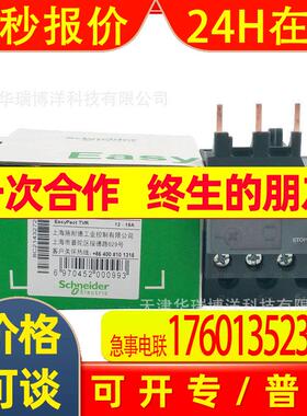 TVR热过载继电器LRR21N电流12-18A热继电器适用LC1R接触器