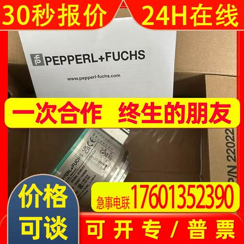 倍加福编码器 ENI58IL-S06SA5-1024UD2-RAA  13年老