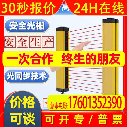 施莱格SLC系列长距离安全光栅供应CPU双检双独立OSSD输出