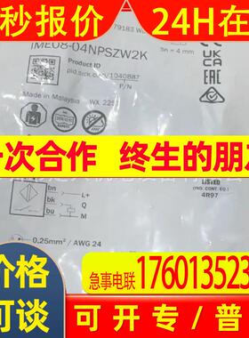 全新SICK接近开关IME08-04NPSZW2K西克传感器货号1040887