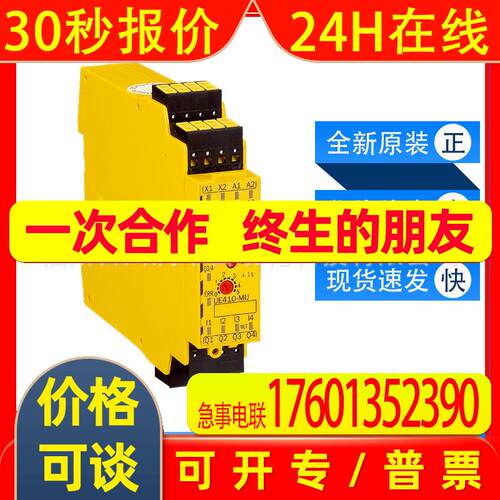 UE410-MU4T50西克sick安全控制器主模块6032670全新原装询价