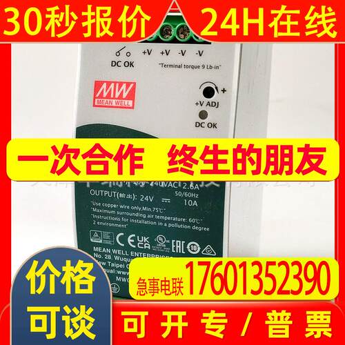 明纬 240W单组输出工业用DIN导轨型有PFC功能电源SDR-240-24