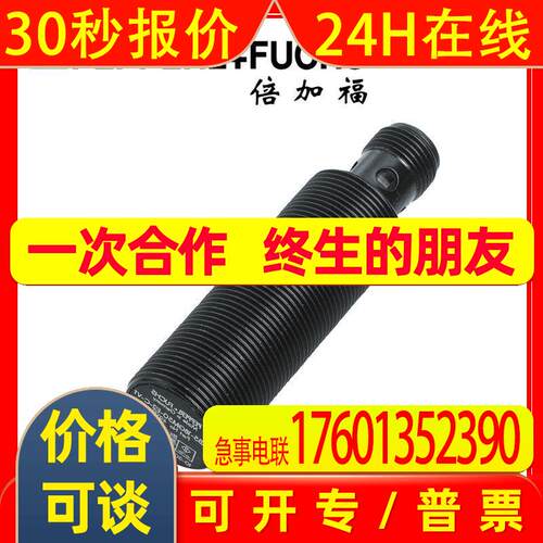 (306533-0005)NRB8-18GM40-E2-IO-C-V1 倍加福电感式传感器