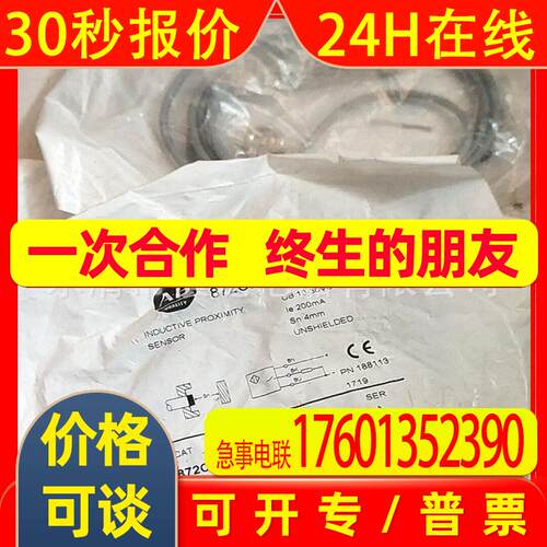 AB/罗克韦尔871TM-B3C12-R3电感式接近开关 质保一年