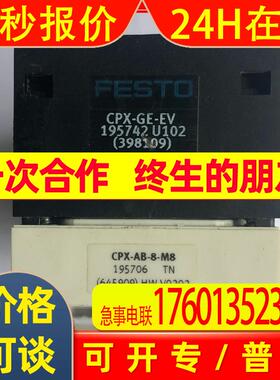 春田谷原装 FESTO 费斯托 CPX-AB-8-M8 195706 实物拍摄