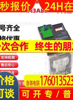 供应3开3闭11脚继电器RXM3AB2B7 RXM3AB2E7 RXM3AB2F7 RXM3AB2P7