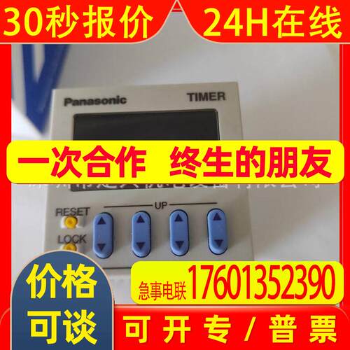 时间继电器 LT4H-AC240VS   ATL5187  非质量不退换