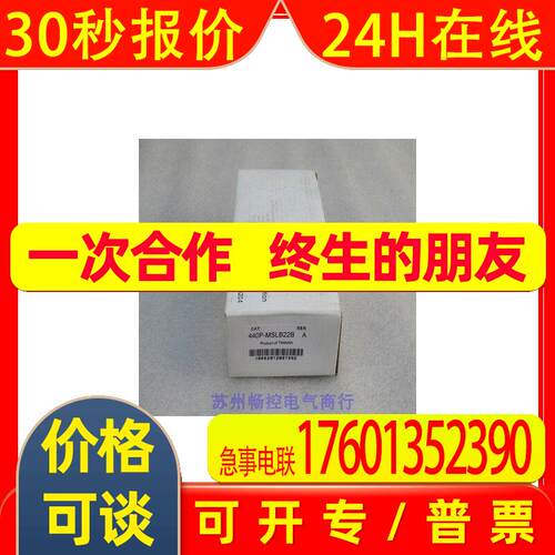 *销售*全新罗克韦尔AB安全传感器440P-MSLB22B