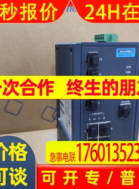8个百兆网口4个光纤端口SFP研华EKI-7712E-4FPI 网管型交换机
