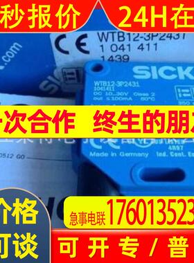 全新德国sick镜反射光电传感器WL12G-3P2472S03  WL12G-3B2531S52