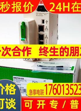PLC模块BMEP581020处理器模块4.4MB支持DIO CPU模块