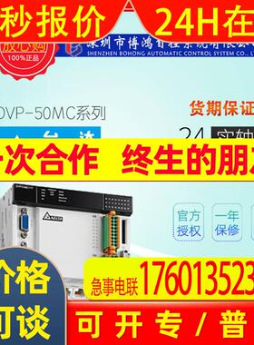 台达DVP-s扩展模块DVP16SM11N/DVP16SN11T系列PLC模块供应