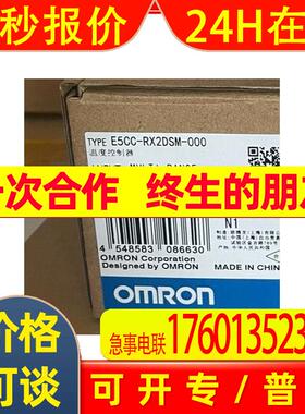 假一赔十E5CC-RX2DSM-000 E5CC-RX2DBM-000原装OMRON