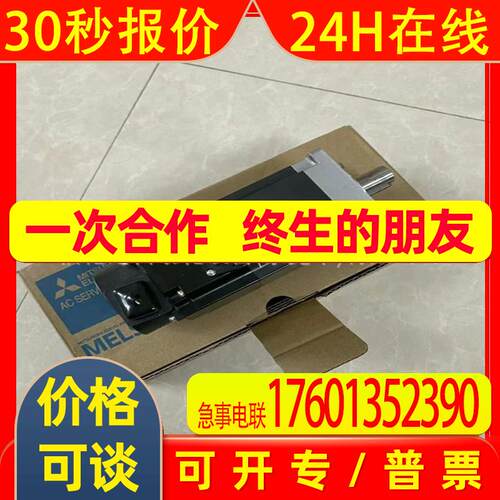 伺服电机 HG-KN43BJ-S100 库存 议价