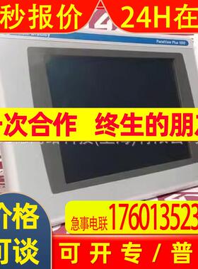 2711P-B12C4A8罗克韦尔 AB HMI PV800 7寸触摸屏全新原装