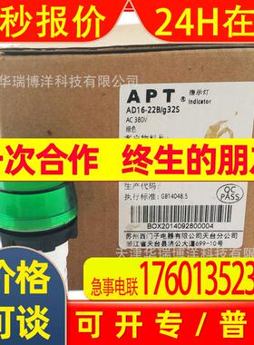 上海二工/APT指示灯AC380V绿色22mm短柄设备指示灯AD16-22B/G32S