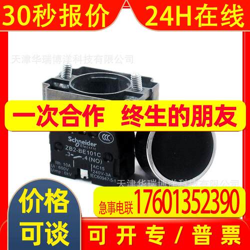 XB2B按钮XB2BA21C黑色平头自复按钮1常开ZB2BA2C+ZB2BZ101C