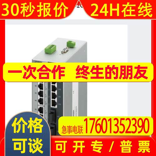 FL SWITCH 4012T-2GT-2FX交换机菲尼克斯/phoenix2891063