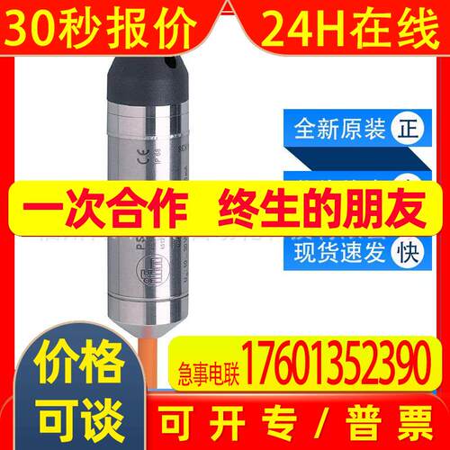 PS3407易福门ifm压力变送器静压式潜水式长期稳定全新原装询价