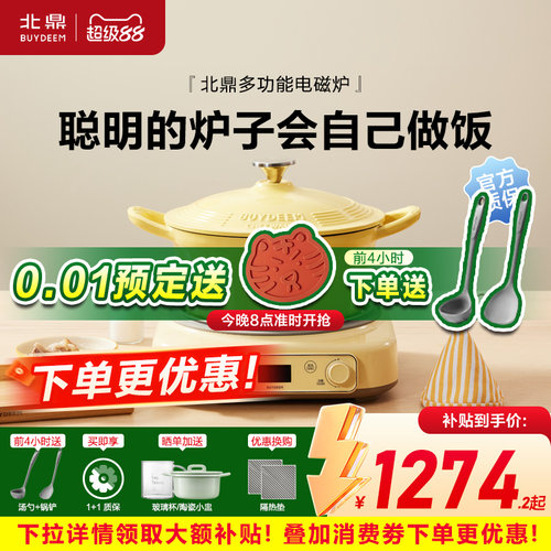 北鼎L655电磁炉家用智能预约多功能炒菜全自动电磁锅