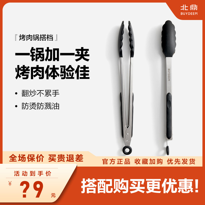 【烤肉锅配件】硅胶烧烤夹适配烧烤盘不锈钢防滑防烫食物夹烤肉夹
