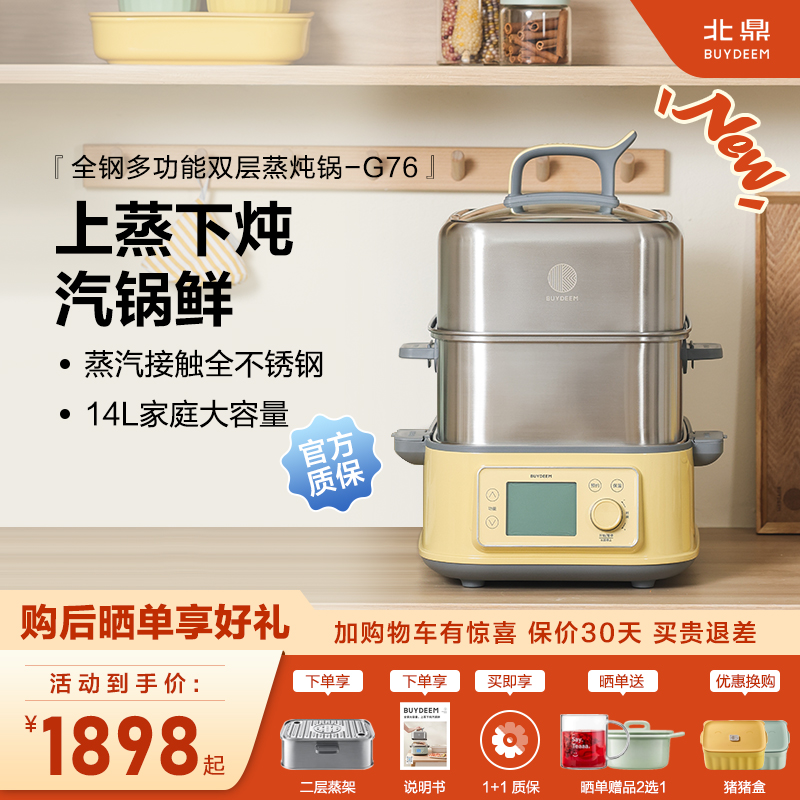 不锈钢材质 蒸炖一锅出 汽锅鲜炖 14L大容量