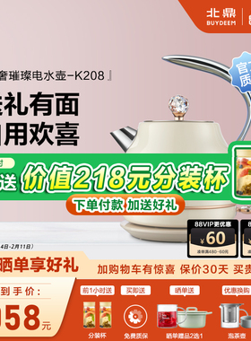 buydeem北鼎K208电水壶高颜值不锈钢双层防烫家用自动断电烧水壶