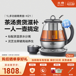 北鼎K21多功能玻璃电养生壶煮茶器花茶壶一体不锈钢茶漏滤网隔渣