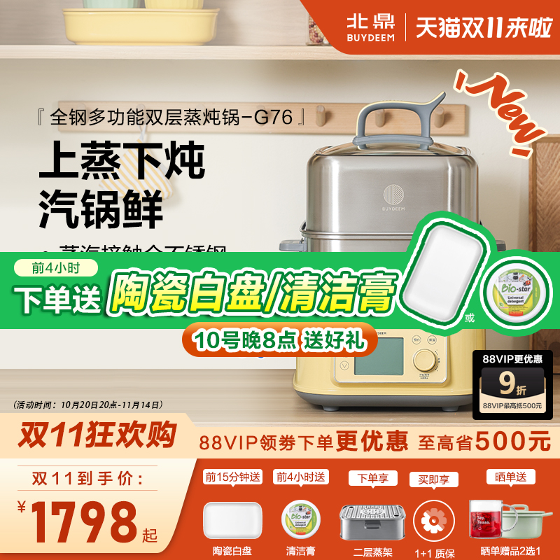 不锈钢材质 蒸炖一锅出 汽锅鲜炖 14L大容量