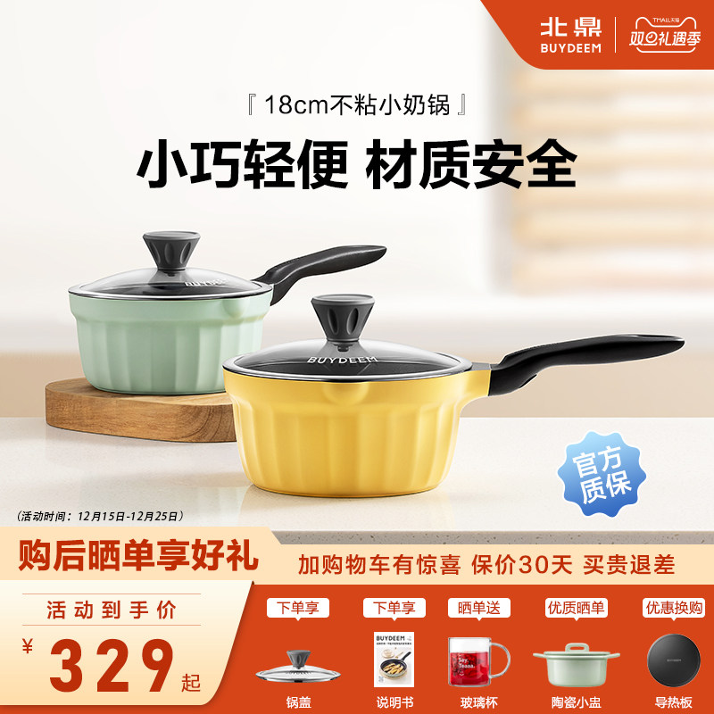 又轻又不粘，一锅多用！