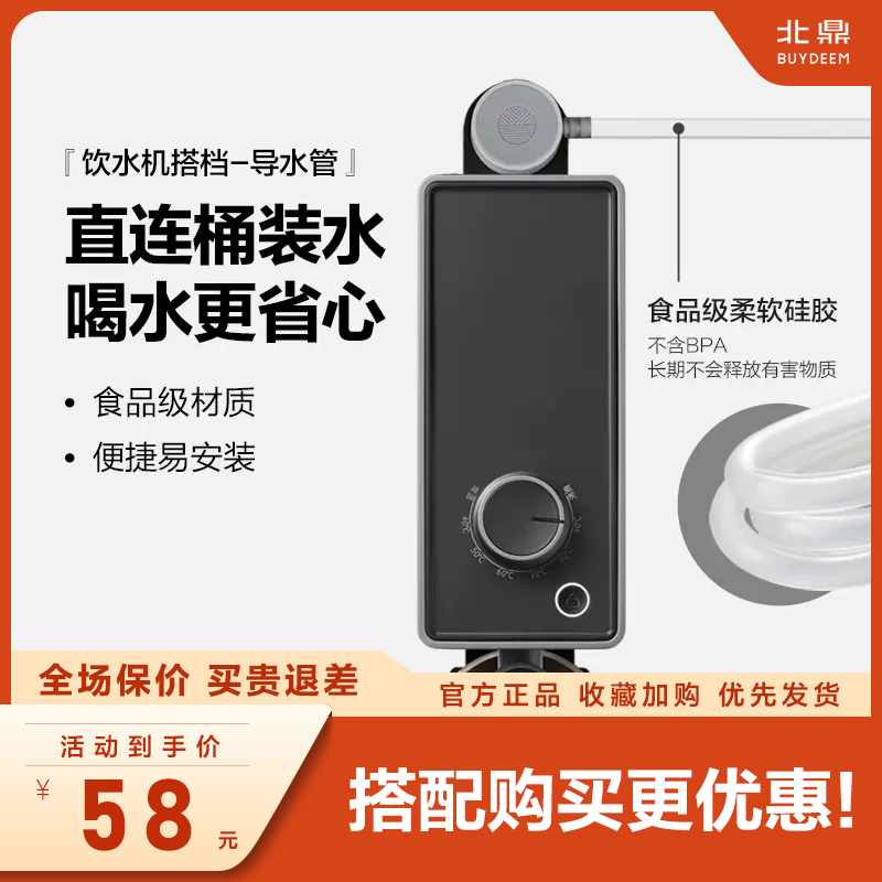 【饮水机配件】导水管A801适配8系/9系饮水机 桶装水导水管