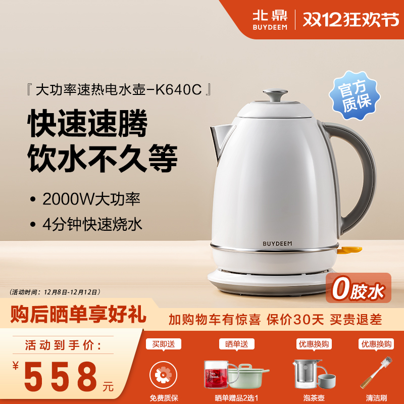 ys 北鼎K640C电水壶家用烧水壶大容量智能不锈钢开水热水壶