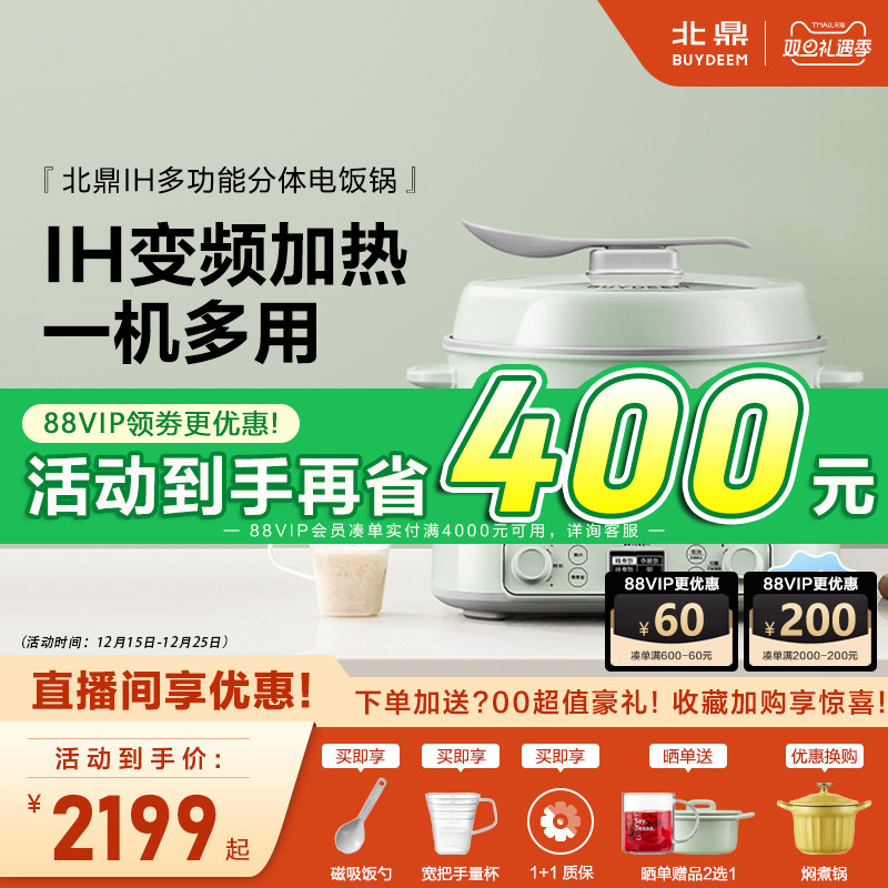 北鼎电饭煲家用3升IH变频加热多功能烹饪机煮饭锅分体式RD5731