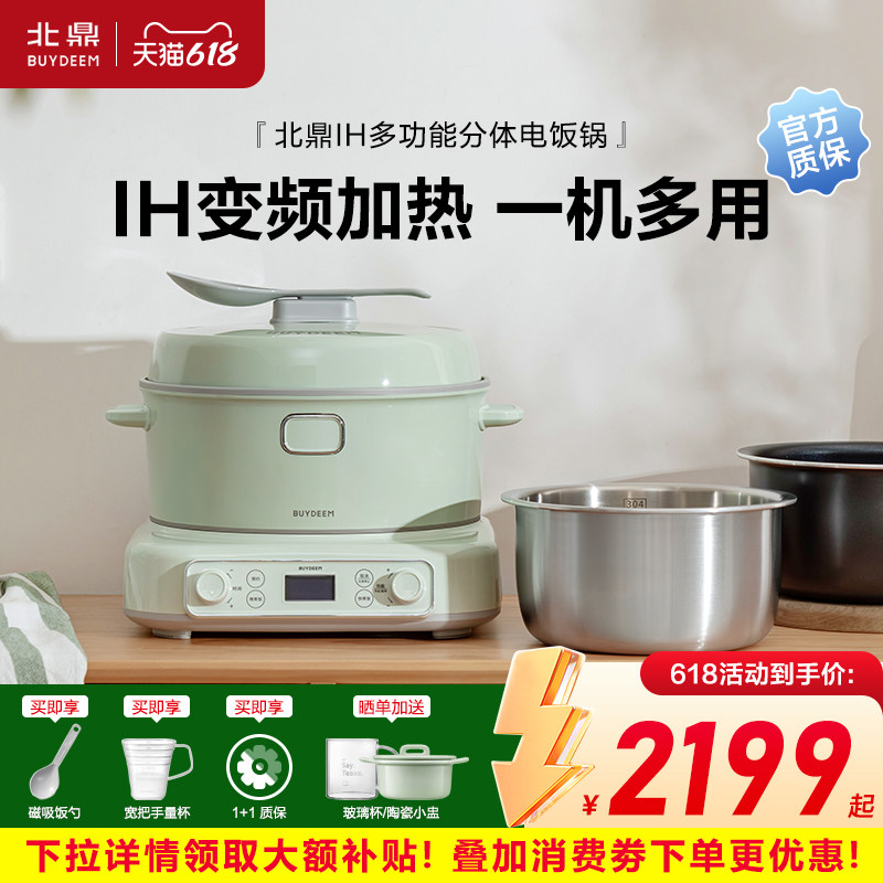 北鼎3L不锈钢内胆电饭煲