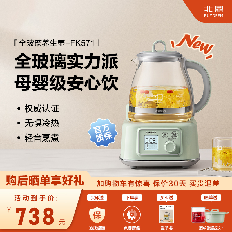 全玻璃 母婴级 静音烹煮 恒温12小时